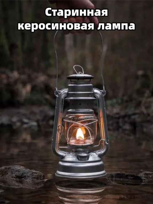 Старинная керосиновая лампа, походный фонарь для кемпин, вариант, фото 7