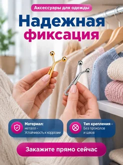 Зажимы для подворота 6 шт