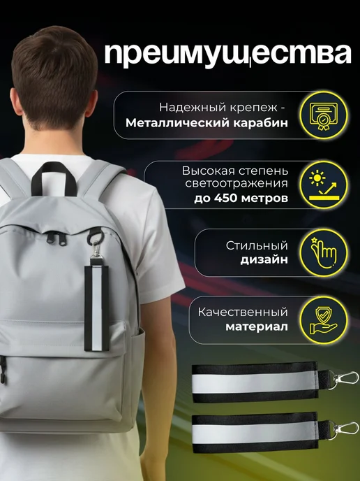 Нет бренда Светоотражающий брелок с карабином черный, 2 шт, 2 шт, фото 3