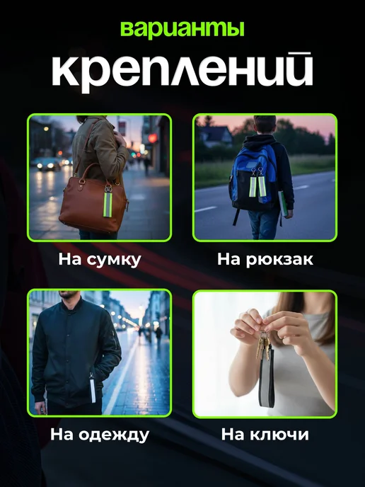 Нет бренда Светоотражающий брелок с карабином черный, 2 шт, 2 шт, фото 4