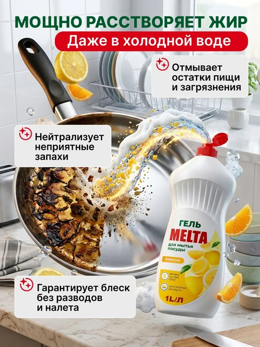 Гель жидкость для мытья посуды, 1 л, 1 л, фото 2