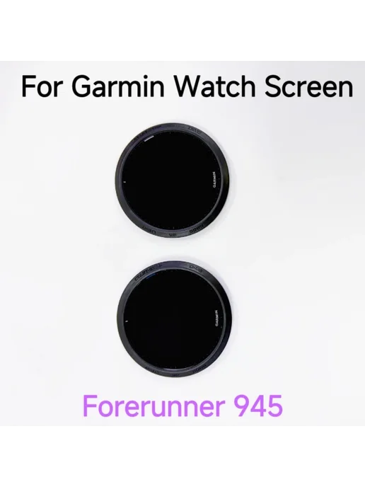Замена ЖК-экрана для часов Garmin Forerunner 945 Forerunner, вариант, фото 2