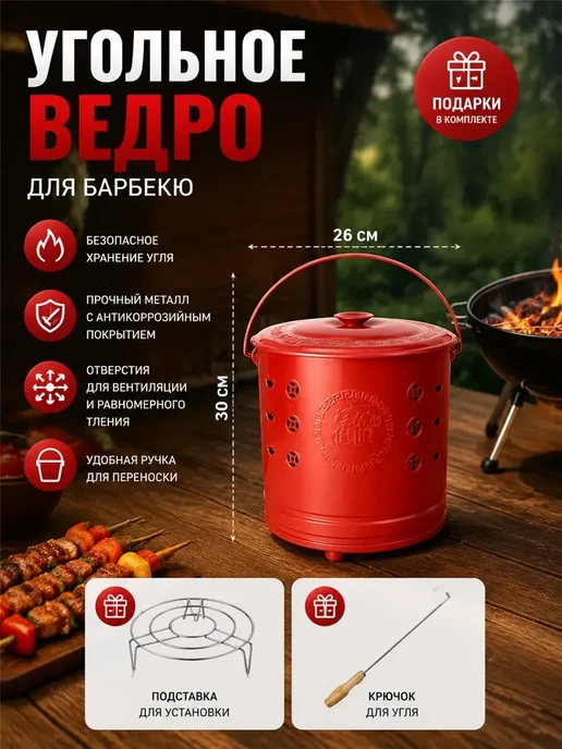 Бочка для сжигания мусора на даче 31*34см, вариант
