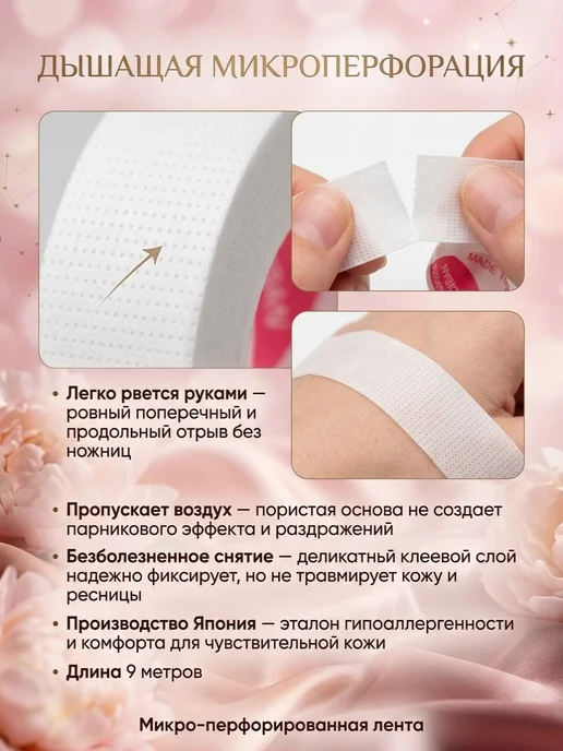 NOGOTKI скотч для наращивания ресниц японский, вариант, фото 2
