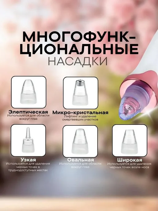 пылесос для кожи лица, вариант, фото 3