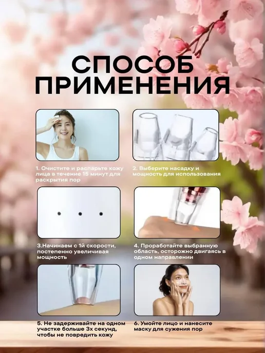 пылесос для кожи лица, вариант, фото 4
