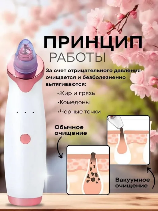 пылесос для кожи лица, вариант, фото 5