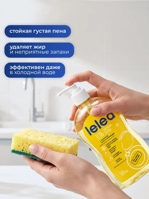 LELEA Средство для мытья посуды, овощей и фруктов с манго и, вариант, фото 2