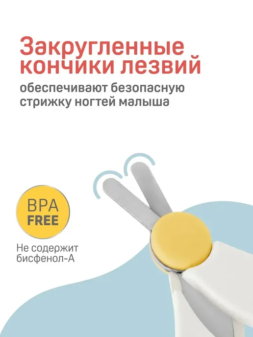 Ножницы для новорожденных закругленные Пиджен, белый, фото 2