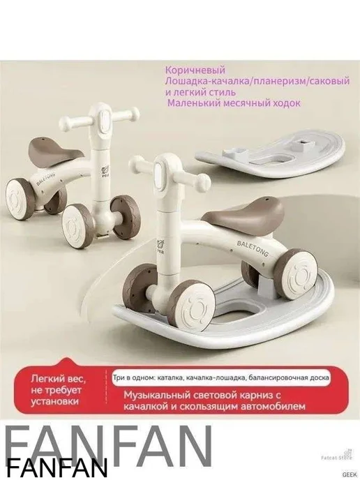 Детская машинка-качалка Skodka-Brownie с музыкой, вариант, фото 2