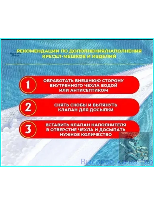 Наполнитель для кресла-мешка из пенополистирола, 100 л, 100 л, фото 6