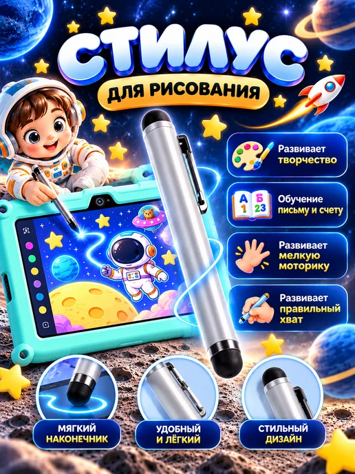 Планшет андроид с защитным чехлом детский космонавт, голубой, фото 7
