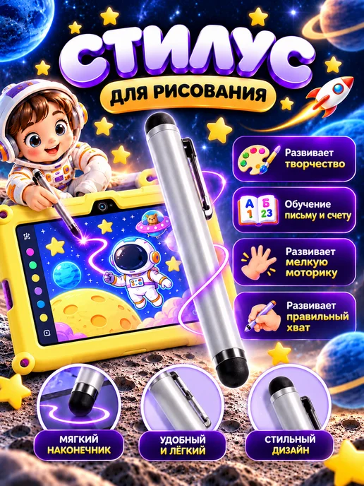 Планшет андроид с защитным чехлом детский космонавт, желтый, фото 7