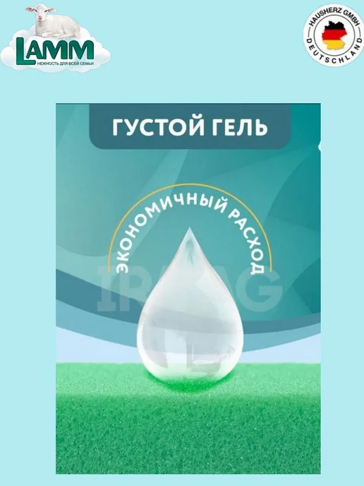 Гель для мытья посуды LAMM 2шт х 450мл Лайм и листья мяты, 2 шт, 450 мл, фото 4
