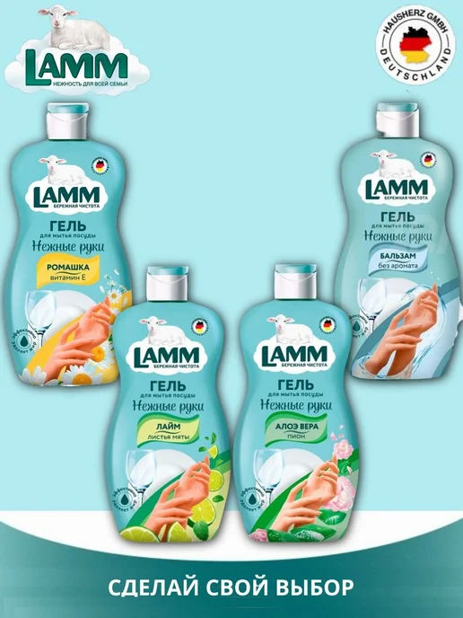 Гель для мытья посуды LAMM 2шт х 450мл Лайм и листья мяты, 2 шт, 450 мл, фото 6