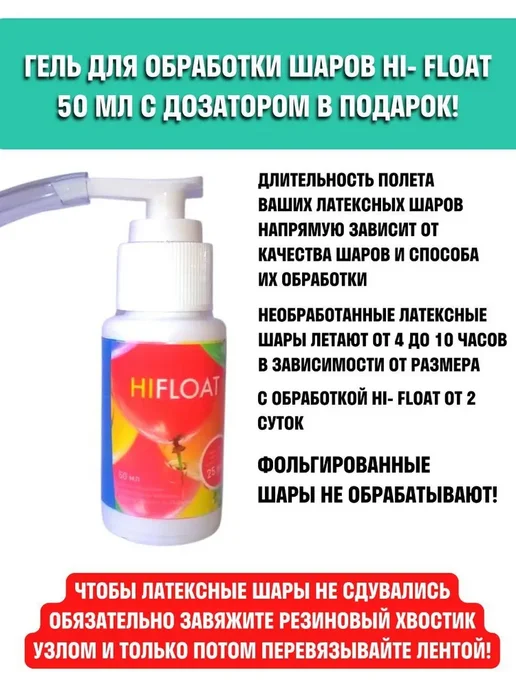 Гелий в баллоне 13.4 л 25 атм, 13,4 л, фото 4