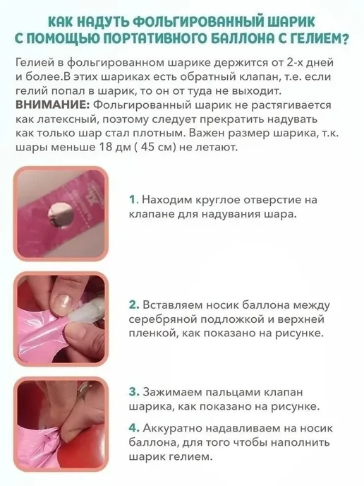 Гелий в баллоне 13.4 л 25 атм, 13,4 л, фото 6