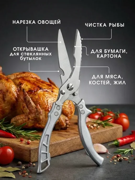 Ножницы кухонные мощные, серый, фото 2