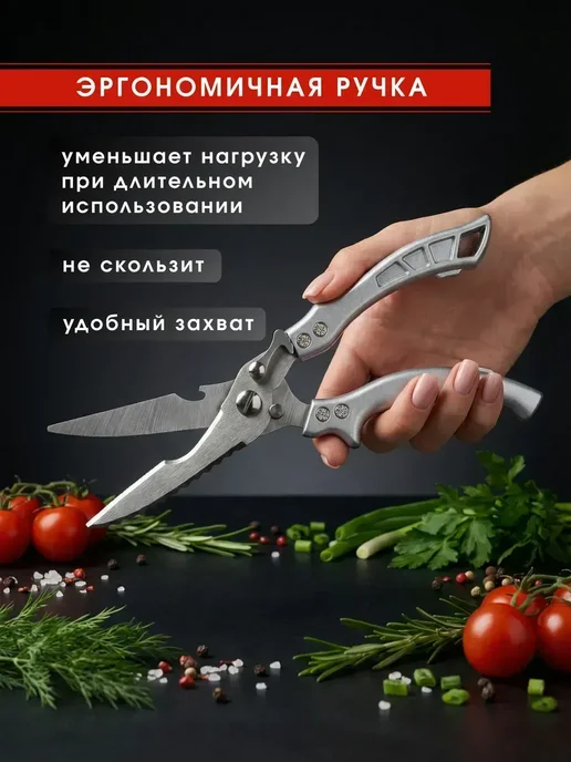 Ножницы кухонные мощные, серый, фото 4
