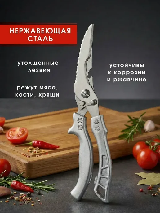 Ножницы кухонные мощные, серый, фото 5