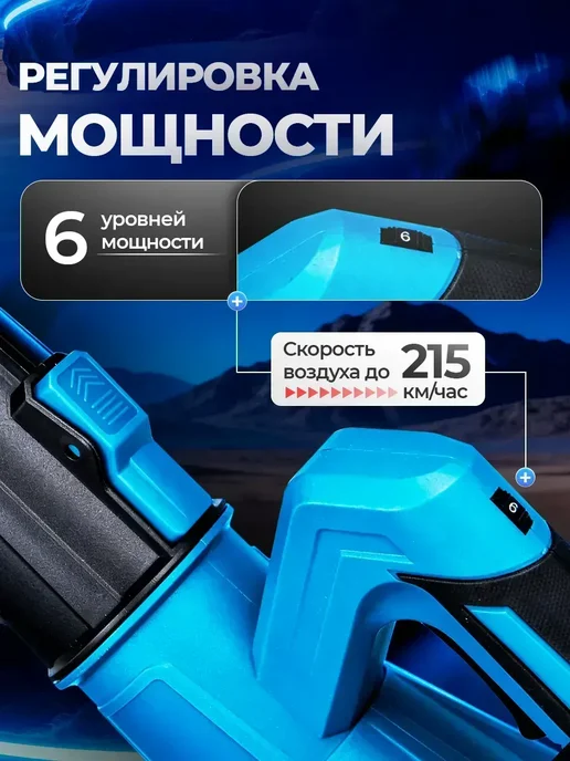 Воздуходувка аккумуляторная садовая мощная, вариант, фото 3