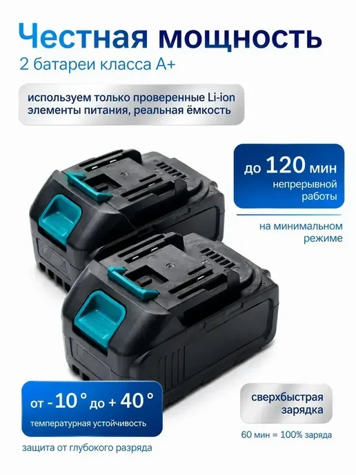 Аккумуляторная садовая воздуходувка мощная, вариант, фото 8