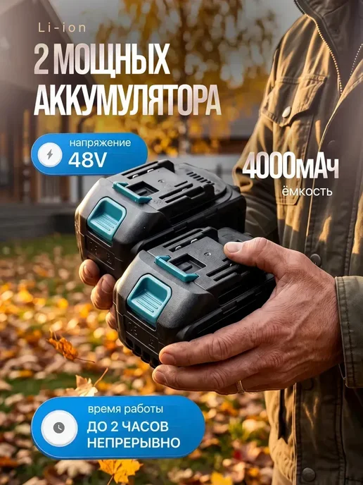 Аккумуляторная воздуходувка мощная садовая для листвы, вариант, фото 4