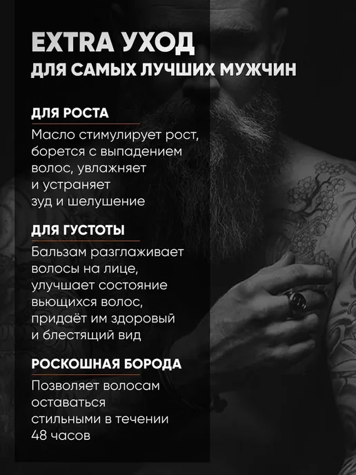 Набор для ухода за бородой, воск + масло для роста бороды, вариант, фото 2
