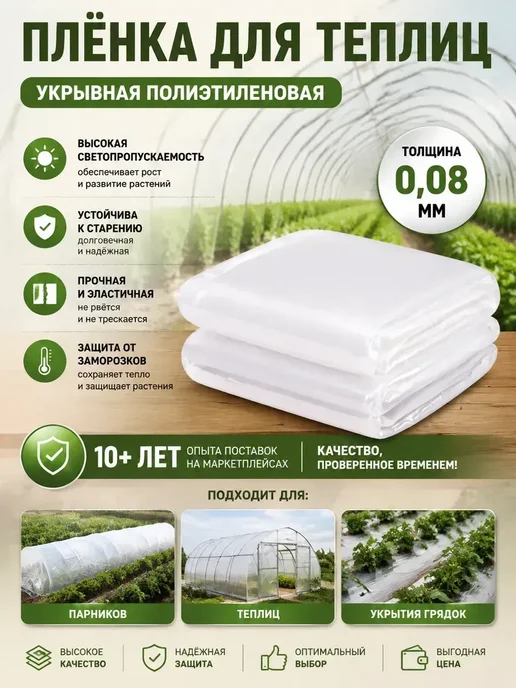 Etfe пленка для теплицы, белый, фото 2