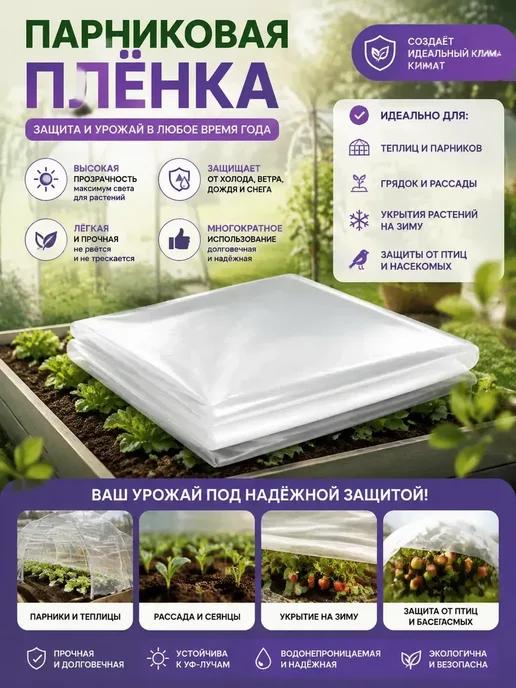 Etfe пленка для теплицы, белый, фото 3
