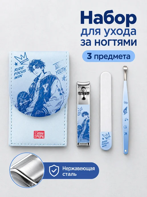 Нет бренда Набор для ухода за ногтями, 3 предмета, вариант, фото 2