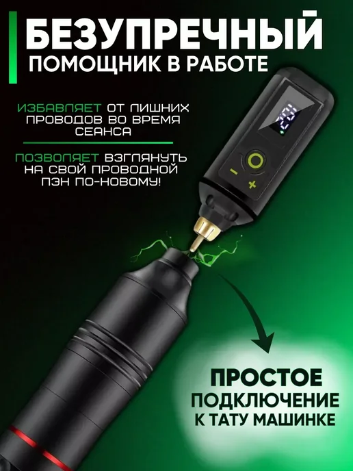 Беспроводной блок питания RCA для тату-машинки, черный, фото 2