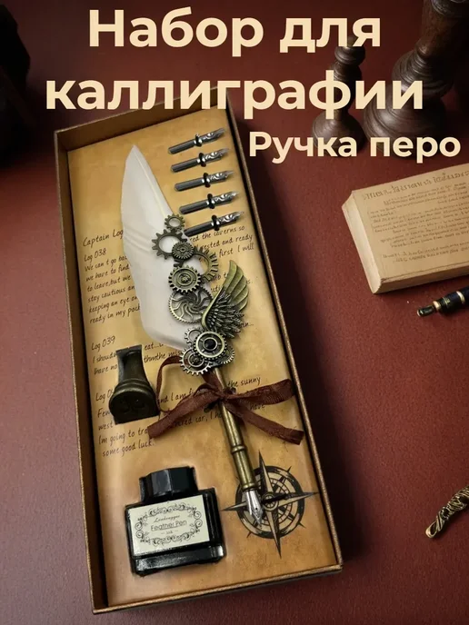 Ручка перьевая для каллиграфии, 9 шт