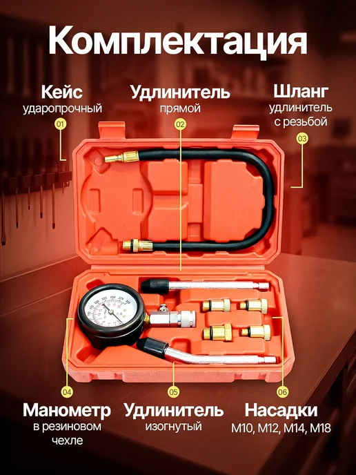 Компрессометр для бензиновых двигателей, вариант, фото 3