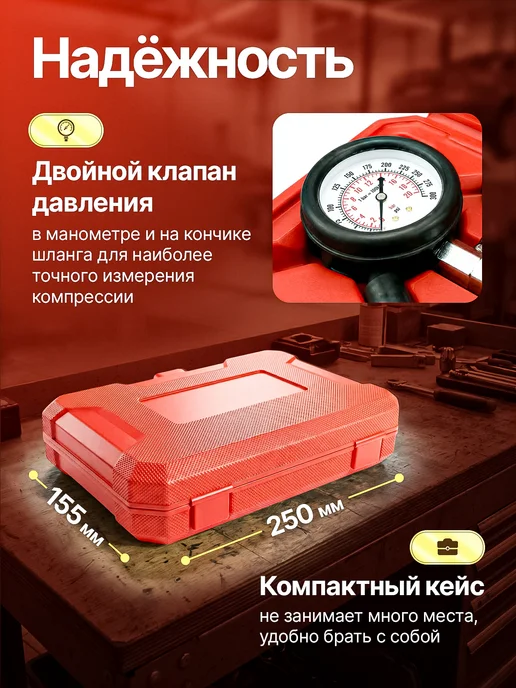 Компрессометр для бензиновых двигателей, вариант, фото 4