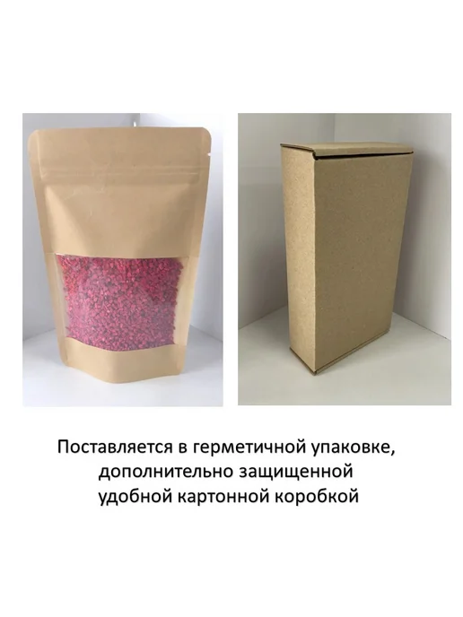 Сублимированная малина, кусочки 1-5мм, вес 30гр, 30 г, фото 2
