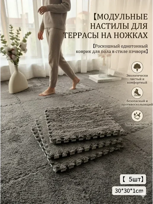 Модульные настилы для террасы на ножках, вариант