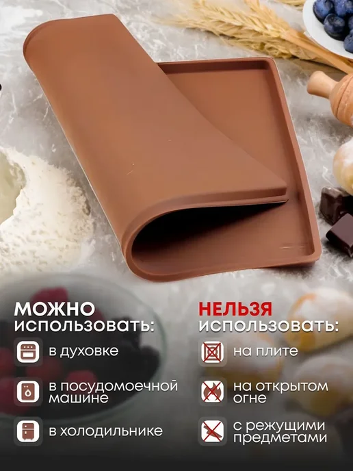 Силиконовый коврик для выпечки и запекания, вариант, фото 3
