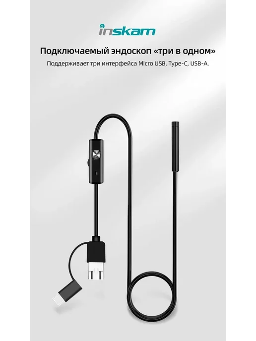 USB эндоскоп KERUI 3-в-1, гибкий кабель 2 м, камера 7 мм, 2 м, фото 2