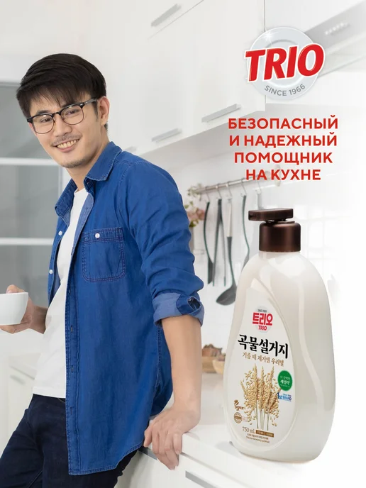 Trio "Пшеница" антибактериальное средство для мытья, вариант, фото 4