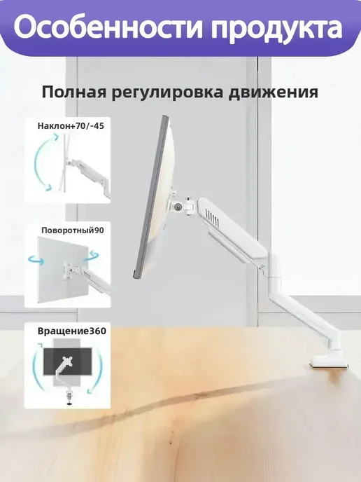 North Bayou NB Кронштейн для монитора поворотный для экрана пк, белый, фото 8
