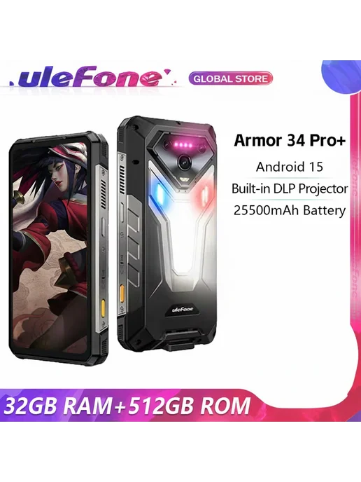 Смартфон Ulefone Armor 34 Pro Plus 2/512 ГБ, цвет не указан, фото 3