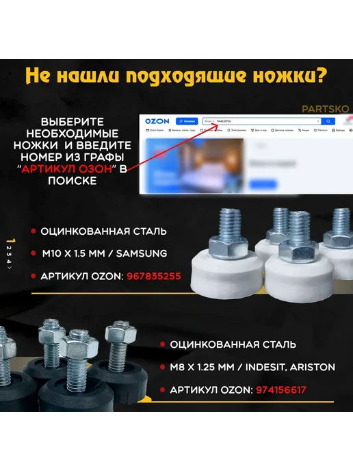 Ножки с подставками для стиральной машины Индезит, Аристон, вариант, фото 7