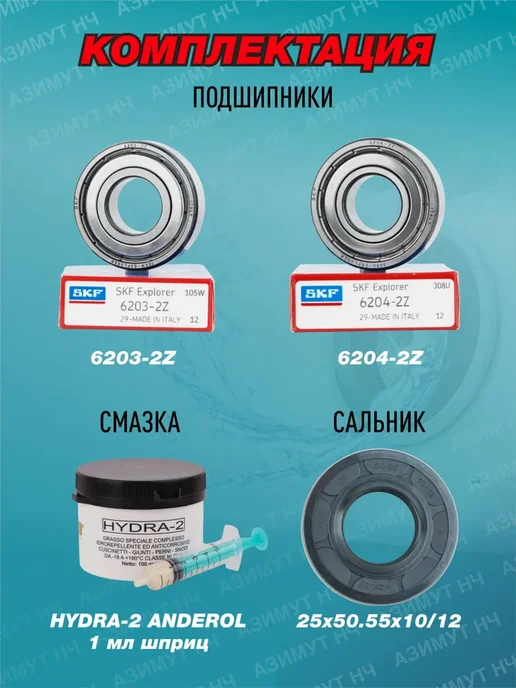Ремкомплект для стиральной машины Samsung (203 204 25х50, 25x50, фото 2