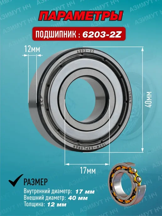 Ремкомплект для стиральной машины Samsung (203 204 25х50, 25x50, фото 3