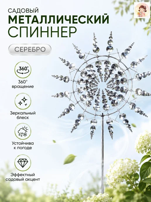 Декоративная металлическая ветряная мельница, вариант, фото 2