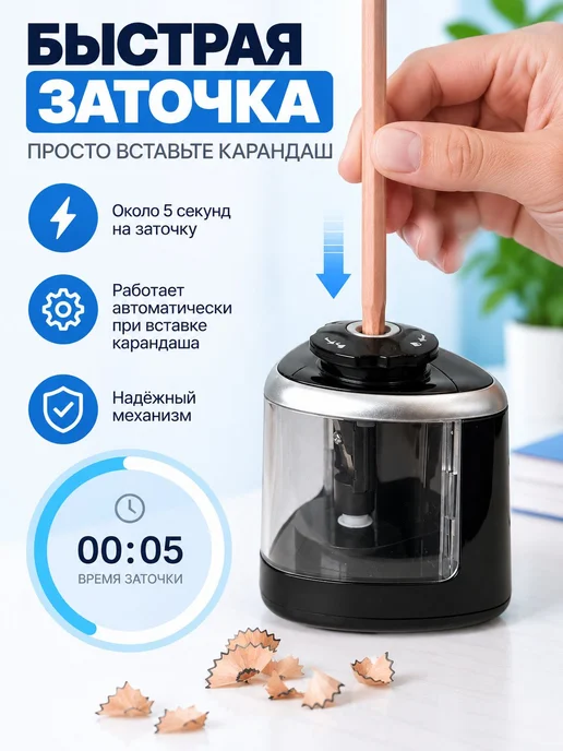 Электрическая точилка для карандашей, настольная офисная, черный, фото 7