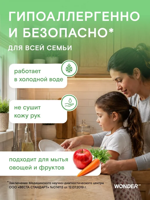 Средство для ручного мытья посуды, овощей и фруктов с АЛОЭ, вариант, фото 3