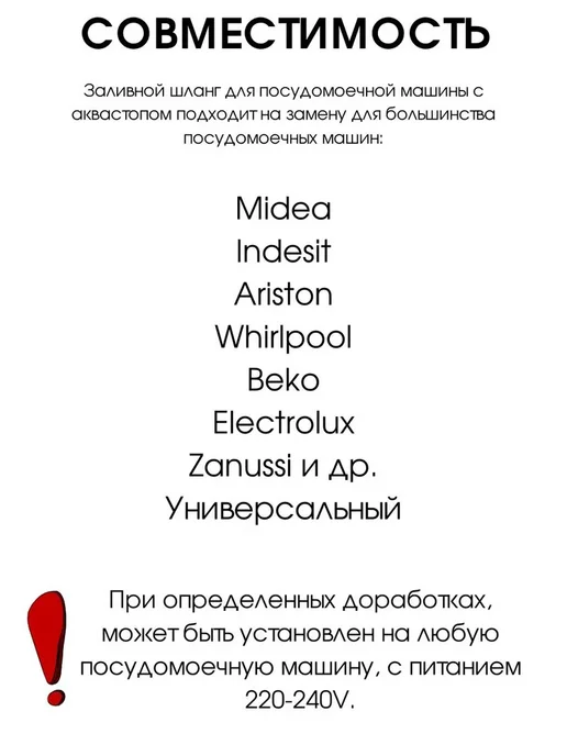 Шланг заливной с аквастоп для посудомоечной машины, вариант, фото 2