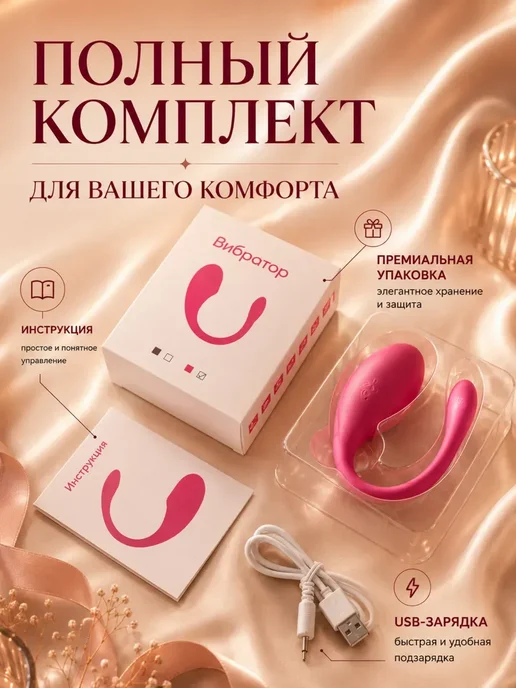 Вибратор виброяйцо с дистанционным управлением, розовый, фото 2